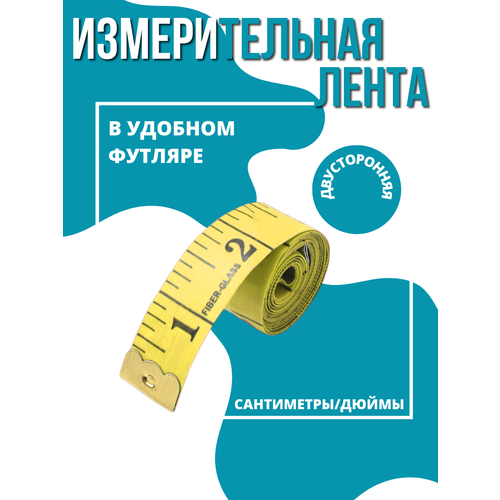 сантиметр портновский розовый искусственная кожа 150 см см дюймы Лента измерительная портновский метр в футляре