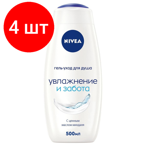 Комплект 4 штук, Гель для душа Nivea Увлаж и забота д/всей семьи с масл миндаля 500 мл 80758