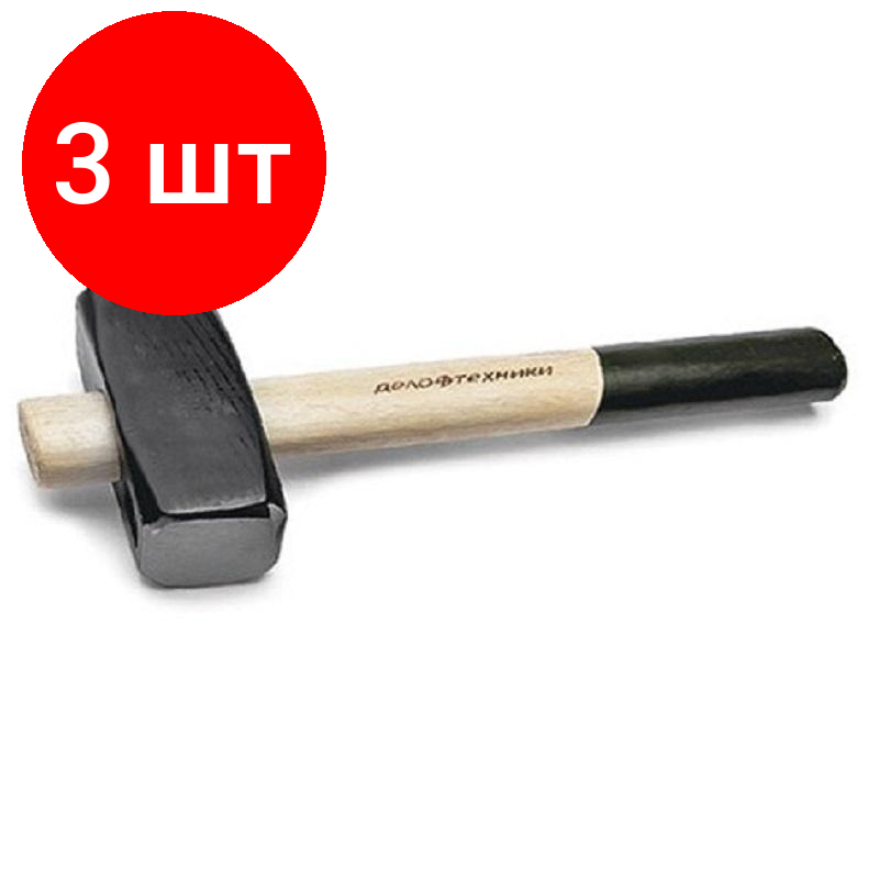 фото Комплект 3 штук, Кувалда с деревянной рукояткой 1500 г Дело Техники 321150