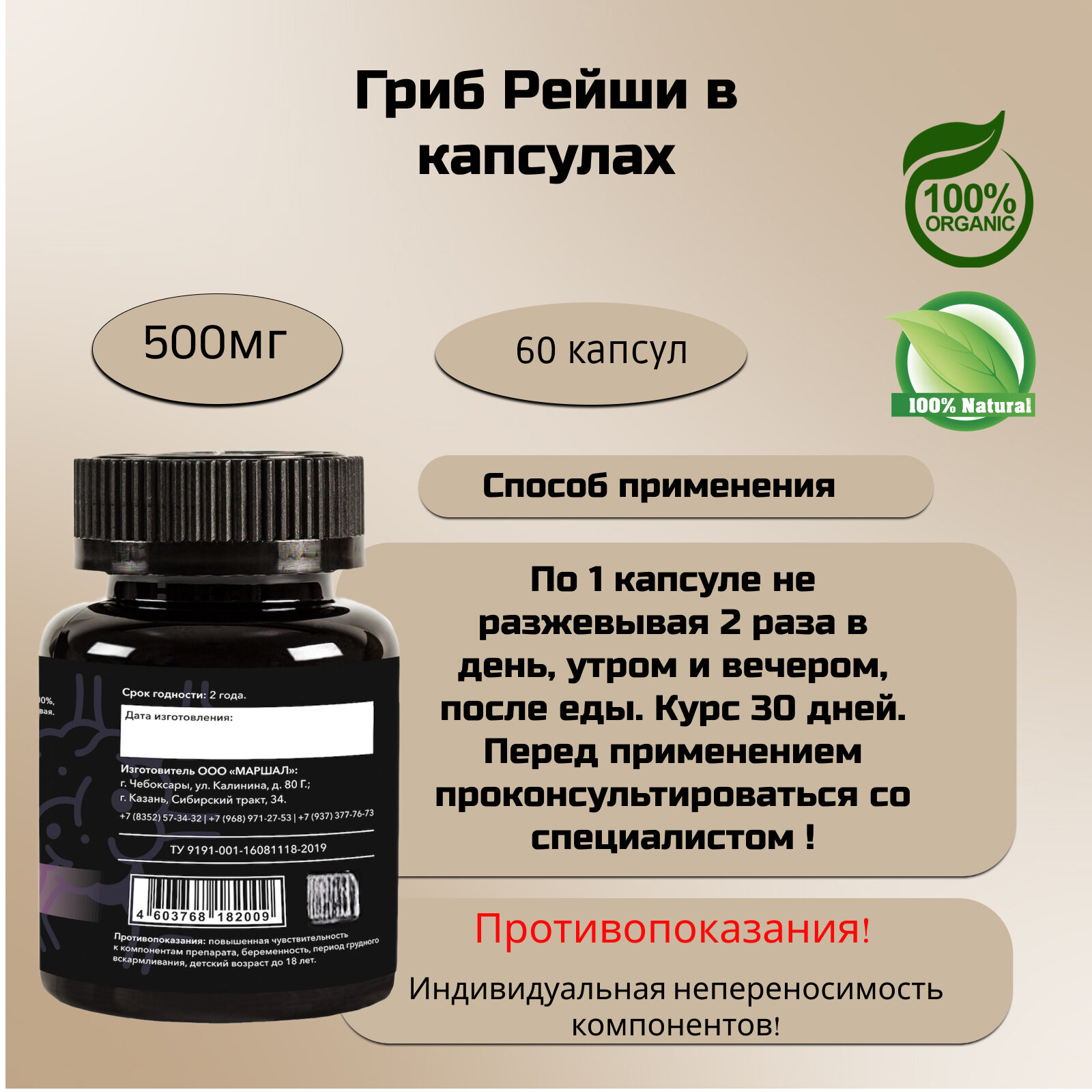 Картинки Silver Hiller Гриб Рeйши 60 капсул