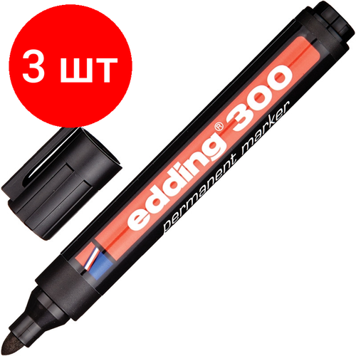 Комплект 3 штук, Маркер перманентный EDDING E-300/1 черный 1.5-3мм кругл. наконечник маркер перманентный нестираемый edding 300 красный круглый наконечник 1 5 3 мм e 300 2