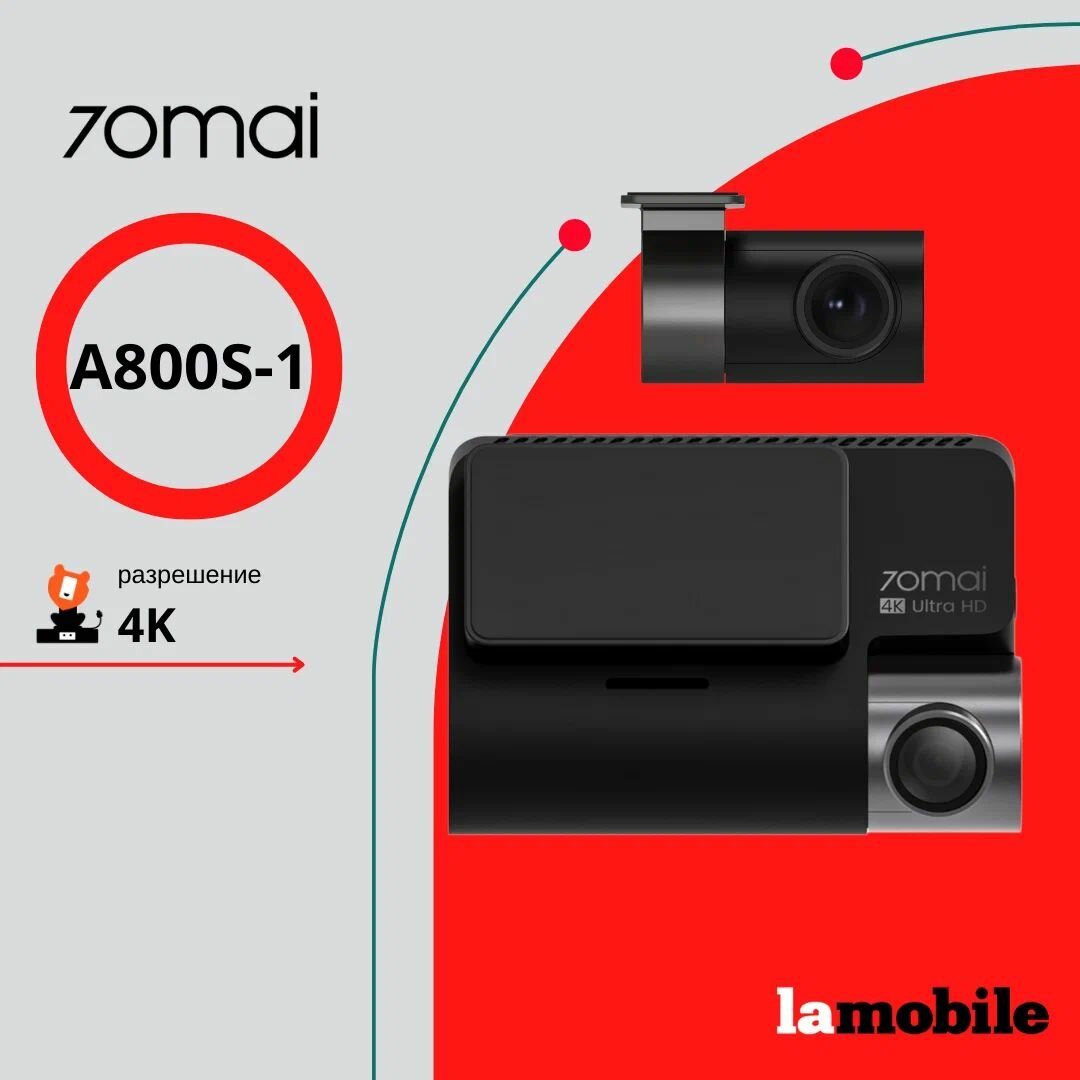 Видеорегистратор 70mai Dash Cam 1S Midrive D06 RU