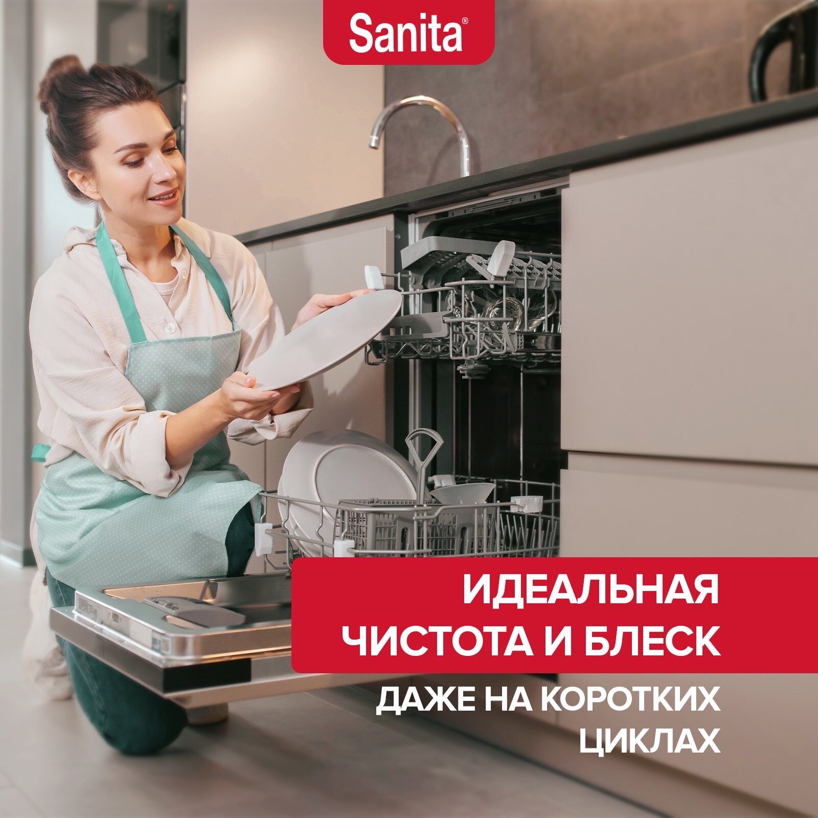 Sanita Гель-концентрат для посудомоечных машин, 5 л