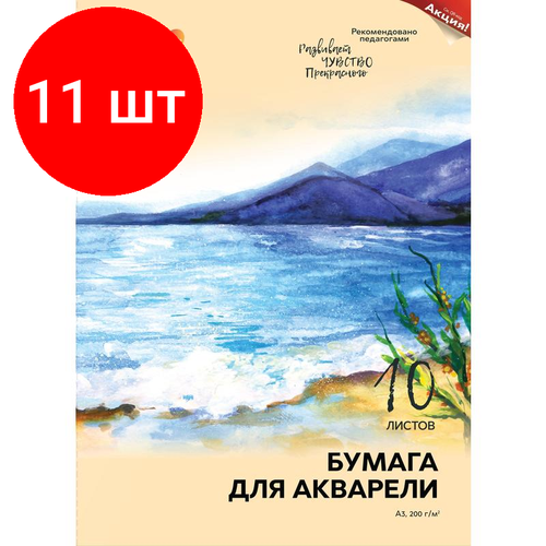 Комплект 11 штук, Папка для рисования А3.10л, Гознак 200гр, Луч Школа творчества 1798-08 папка для рисования а4 10л гознак 200гр луч школа творчества 1797 08