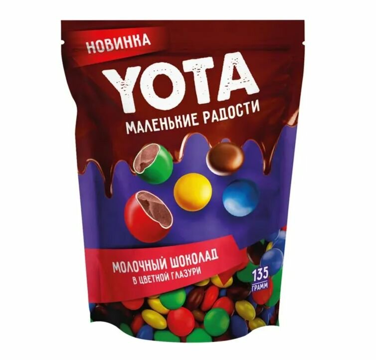 Yota, драже молочный шоколад в цветной глазури,10 шт по 135 г