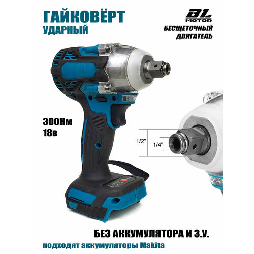 Гайковерт ударный импульсный milwaukee m18onefhiwf1 802x импульсный гайковерт аккум чем 18 0 в 2x8 0ач 530 1020 1800 2033нм 1