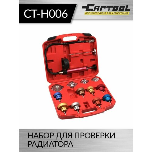 Набор для проверки радиатора Car-Tool CT-H006