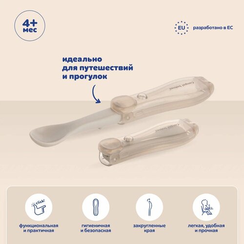 Детская ложка Canpol babies для кормления складная от 4 мес серая 300₽