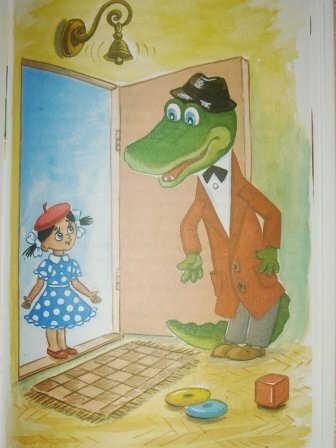 Крокодил Гена и его друзья (Успенский Эдуард Николаевич) - фото №14