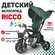 Велосипед трехколесный детский Tech Team RICCO, с ручкой для роди...