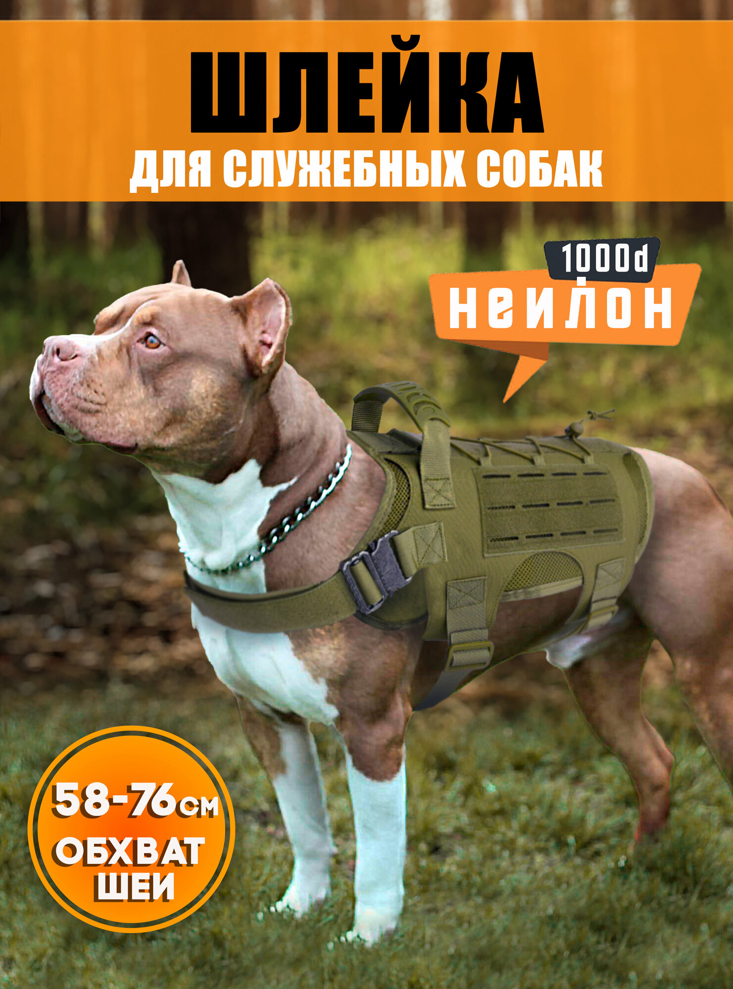 Тактическая шлейка для служебных собак, жилет, Цвет: Оливковый