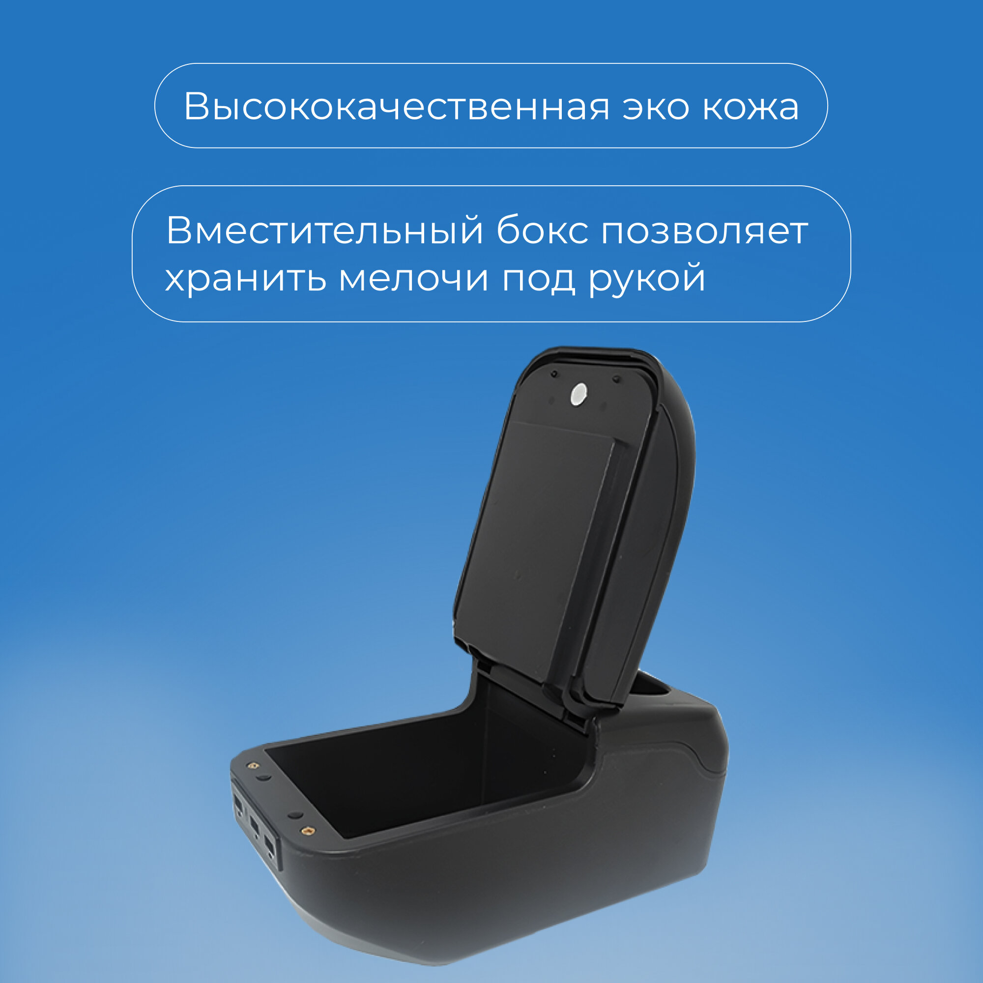 Подлокотник для Renault Logan 2 (2012-2023) / Sandero 2 (2013-2023) / Рено Логан 2 органайзер, 6 USB для зарядки гаджетов, крепление в подстаканники 6 — фото 1