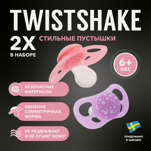 Изображение товара Детская силиконовая соска-пустышка Twistshake, в наборе 2 шт, от 6 мес. Пастельный розовый и пастельный фиолетовый