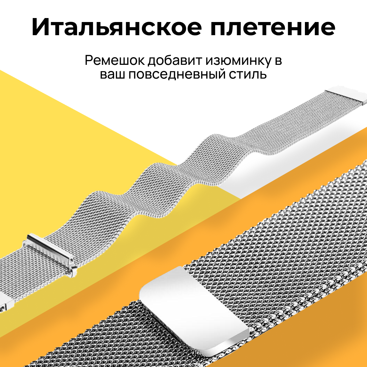 Металлический ремешок для Samsung Galaxy Watch, Gear Sport, Huawei Watch, Honor, Amazfit, Garmin миланская петля / Браслет для часов 20 мм / Серебро