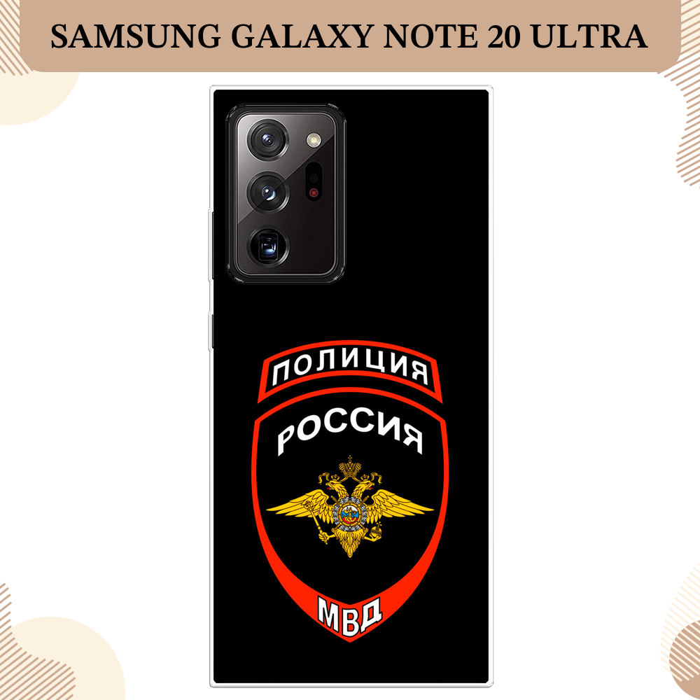 Силиконовый чехол "Эмблема Полиции" на Samsung Galaxy Note 20 Ultra / Самсунг Галакси Ноте 20 Ультра