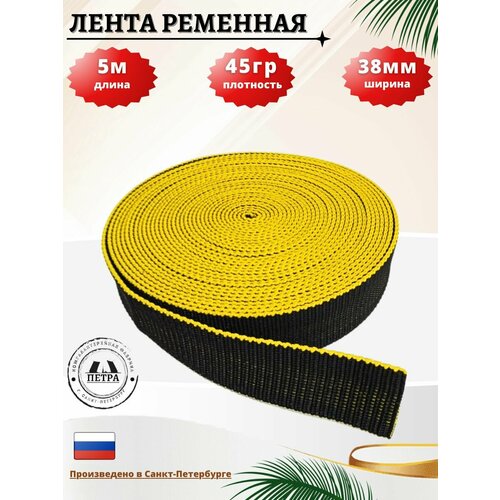 Стропа текстильная ременная лента 5 м 894₽