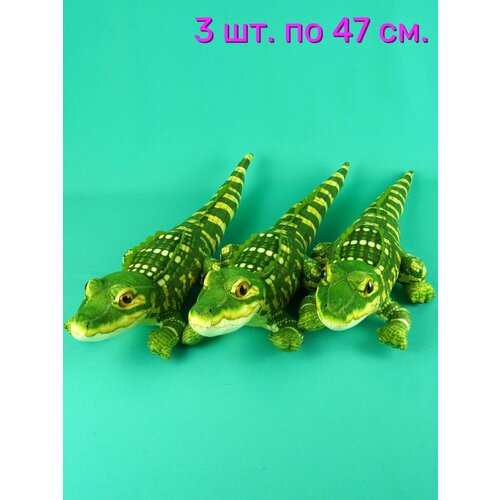 Реалистичная мягкая игрушка Крокодил 3шт по 47 см.