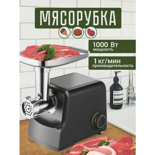 Мясорубка , мясорубка электрическая для фарша, красная,1000Вт, функция реверс,3 диска нарезки, насадки для кеббе, колбас, сосисок, домашняя мясорубка