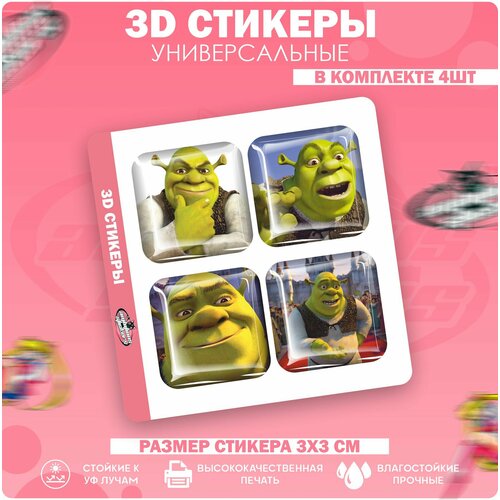 3D стикеры наклейки на телефон Шрек 3d стикеры шрек 3д наклейки на телефон
