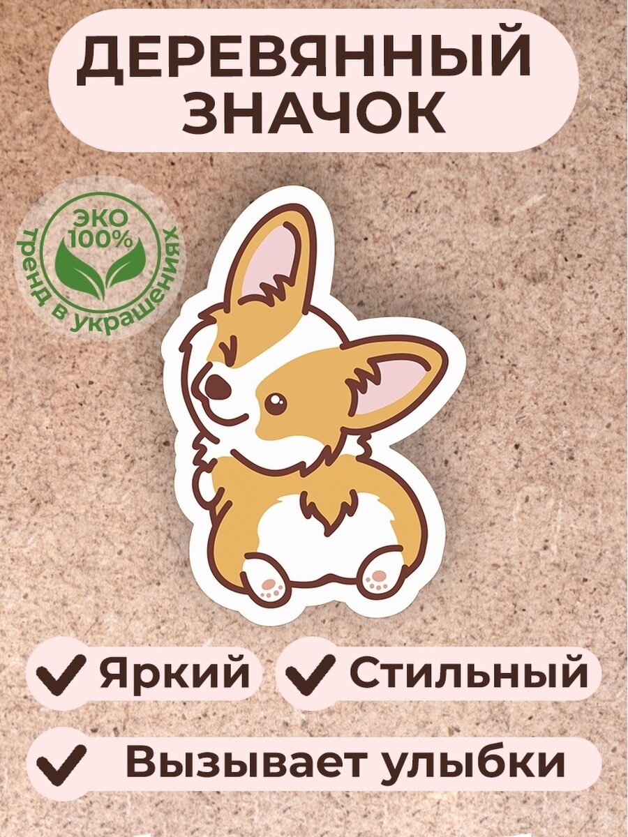 Значок Сочиняй мечты, желтый