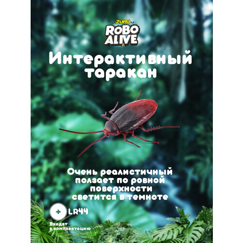 Игрушка интерактивная ZURU Robo Alive Таракан со световыми эффектами игрушка zuru robo alive таракан 7152