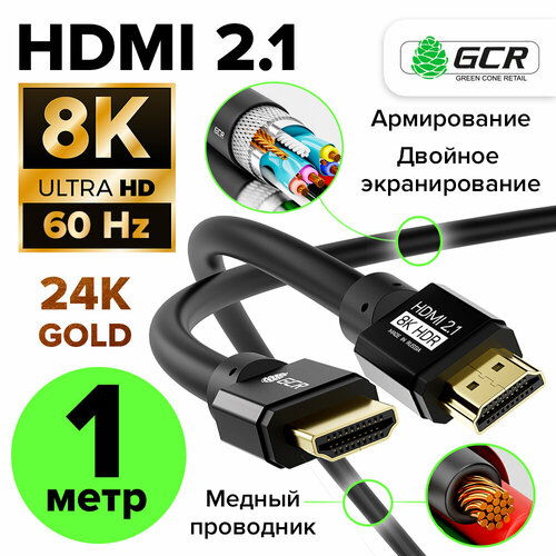 gcr кабель slim 1 0m hdmi 2 0 белый od3 8mm hdr 4 2 2 ultra hd 4k 60 fps 60hz 3d audio 18 0 гбит с 30 30 awg gcr 51481 Кабель HDMI 2.1 8K 60Hz 4K 144Hz 48 Гбит/с для PlayStation Xbox Apple TV (GCR-H202) черный 1.0м