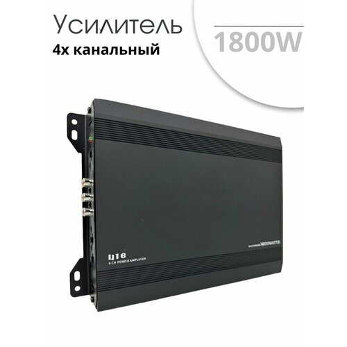 Усилители автомобильные Rodononline 0 null 390000₽