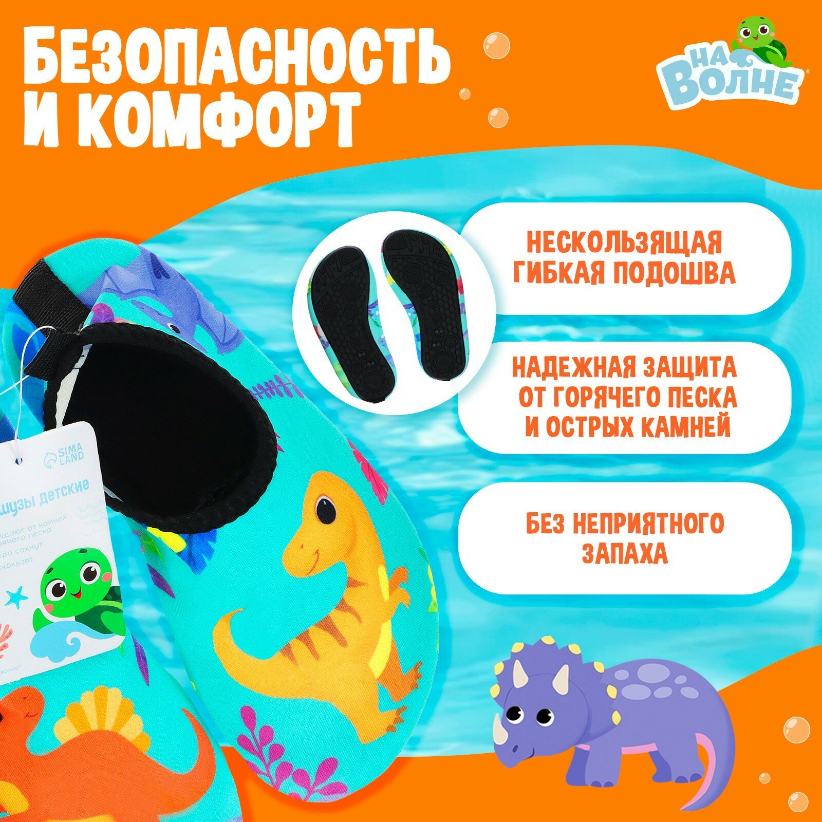 Аквашузы На волне...