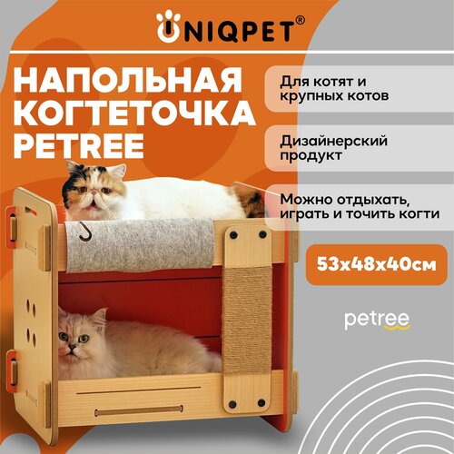 Когтеточка лежанка напольная для игры Petree Bed, кровать для кошек, 53х48х40см