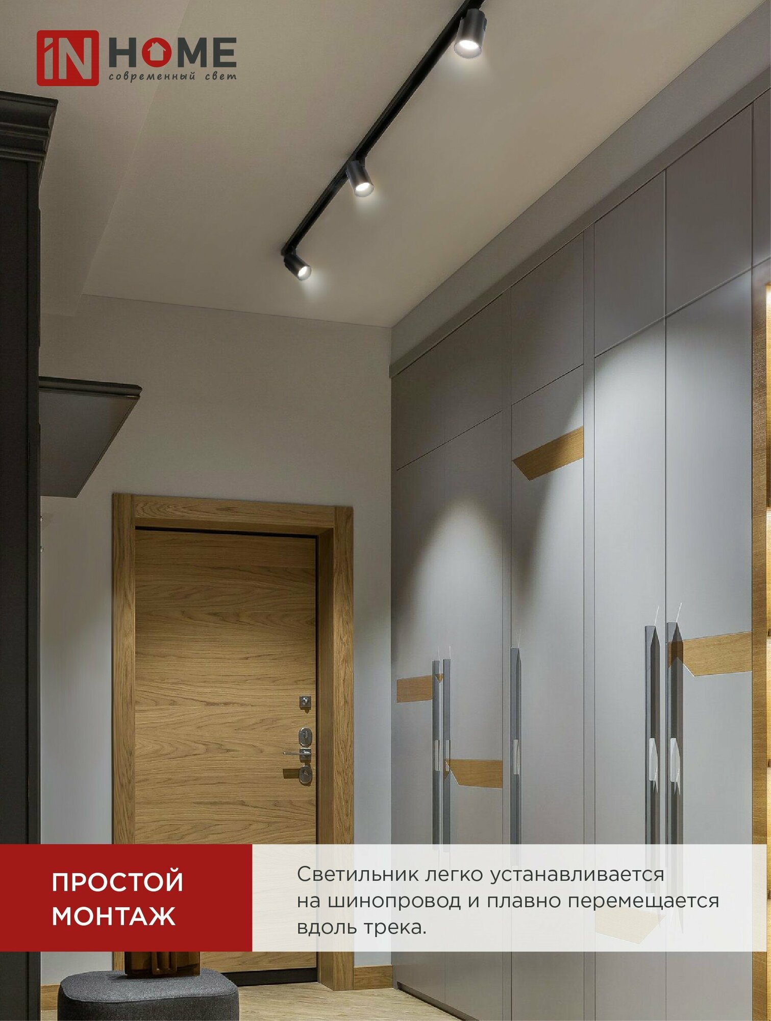 фото Светильник трековый светодиодный TR-07-TL 50Вт 4000К 5000Лм IP40 24 градуса черный серии TOP-LINE IN HOME