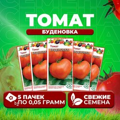 Томат Буденовка, 0,05г, Гавриш, Овощная коллекция (5 уп)