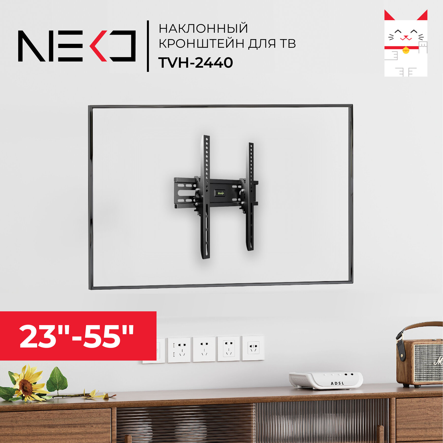 Кронштейн NEKO TVH-2440 черный