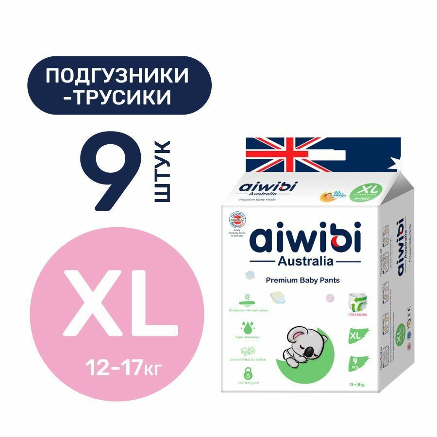 Трусики-подгузники детские AIWIBI Premium XL (12-17 кг) 9 шт айвиби, памперсы