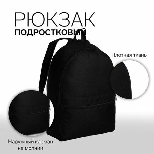 фото Рюкзак на молнии, наружный карман, цвет чёрный россия