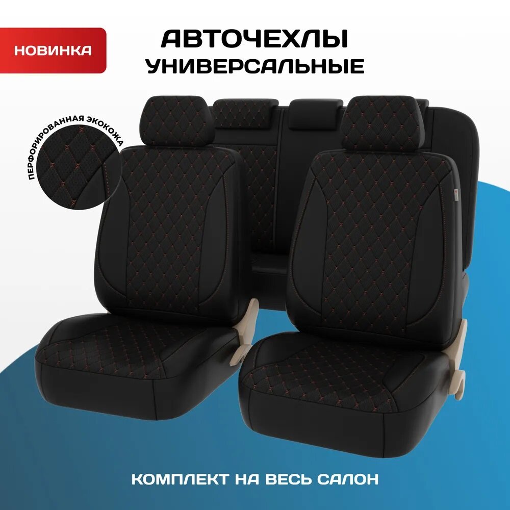 фото Чехлы PSV Graf Next полный комплект