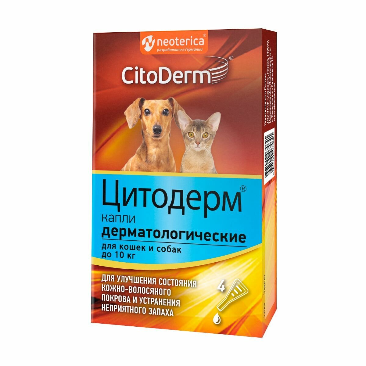 Капли CitoDerm Дерматологические для кошек и собак до 10 кг, 1 мл, 3 г, 4шт. в уп.