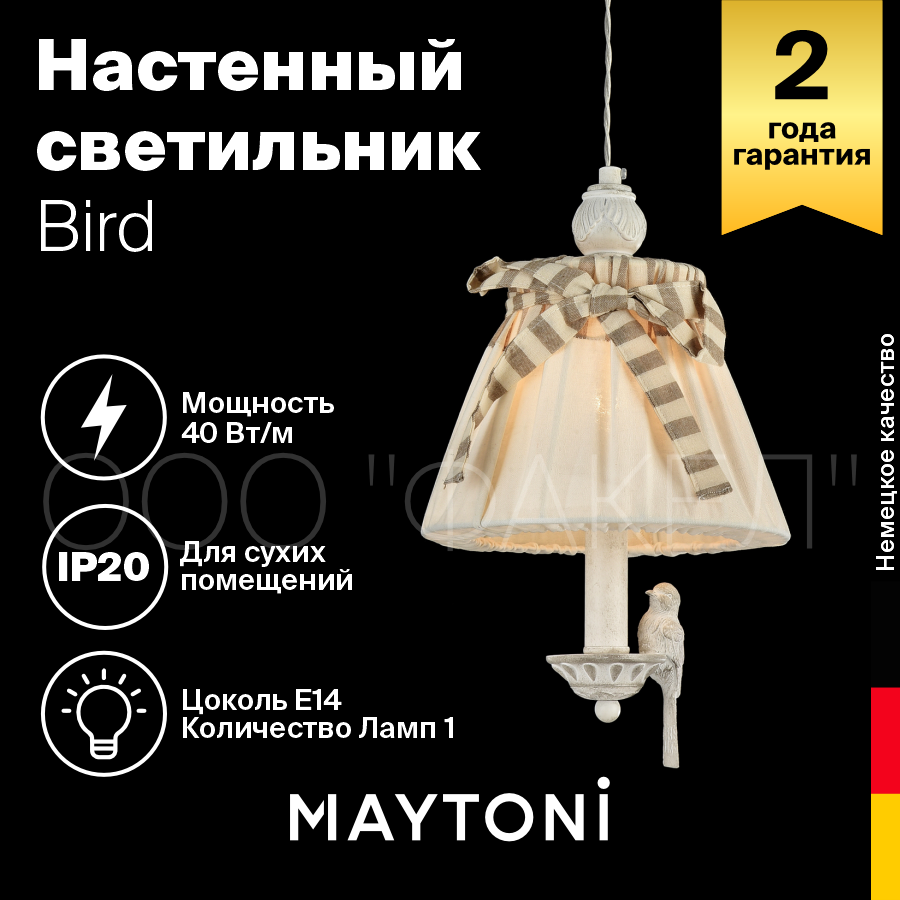 Бра MAYTONI Bird ARM013-01-W E14