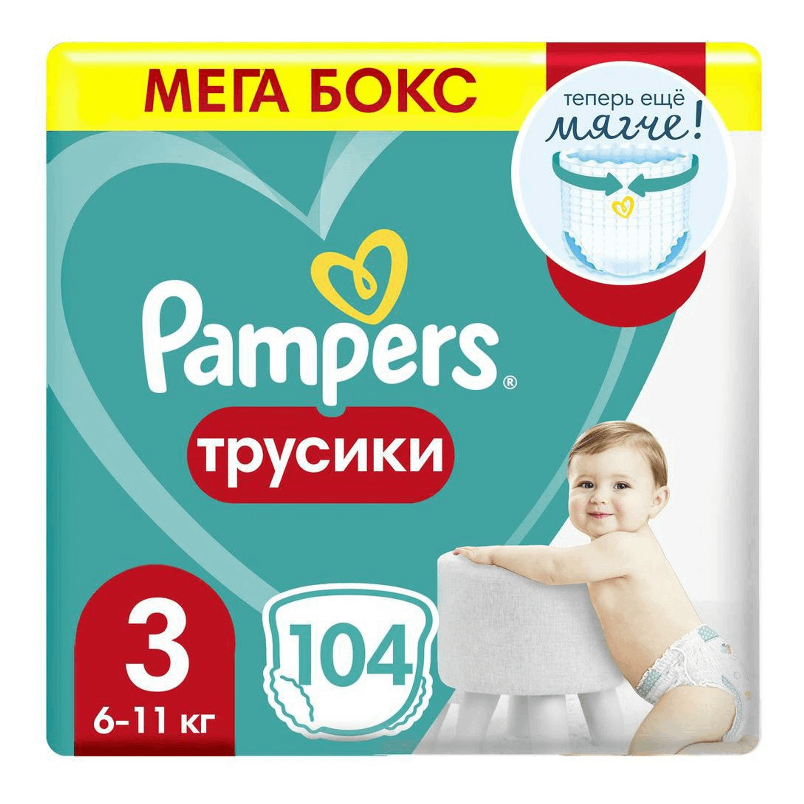 Подгузники-трусики для мальчиков и девочек PAMPERS Pants Mega Midi 6–11кг, 104шт