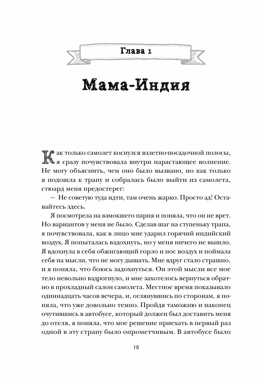 Девочки, такие девочки. Как я решила, что можно все, и что из этого получилось - фото №12