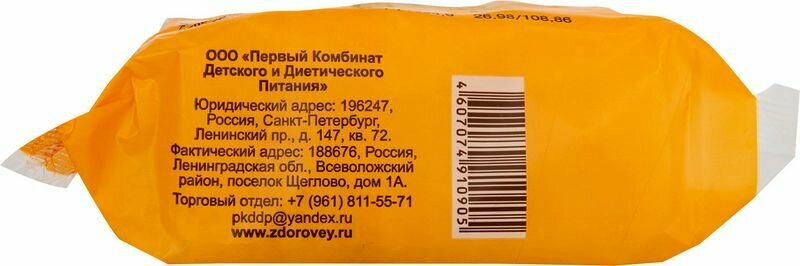 Хлебцы Здоровей, кукурузные б/глютена 90 г - фото №4