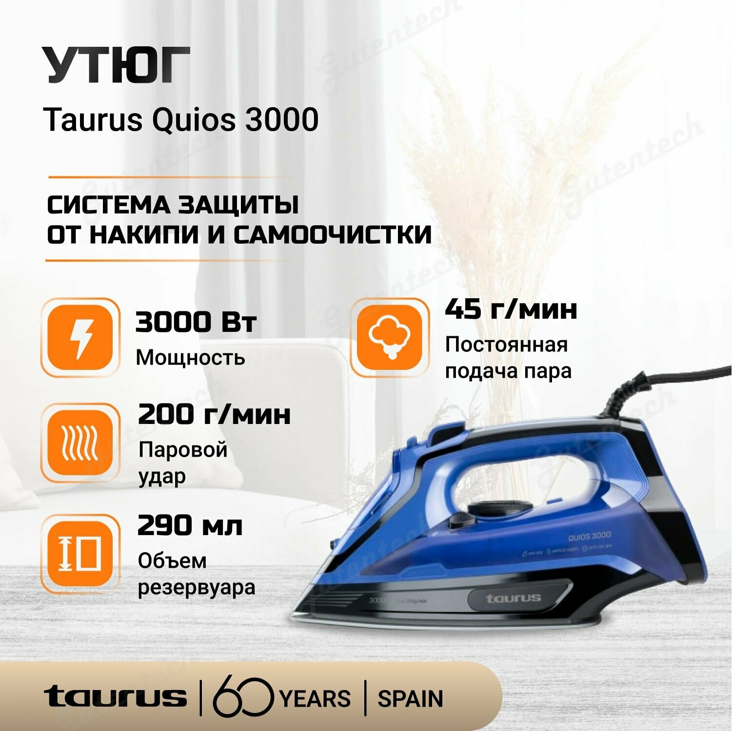 Утюг Taurus Quios / мощность 3000 Вт / керамическая подошва / резервуар 290 мл / сине-черный