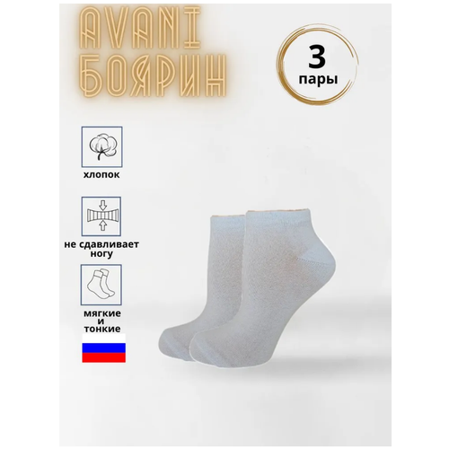 фото Носки avani, 3 пары, размер 25 (39-40), белый