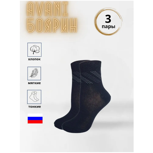 фото Носки avani, 3 пары, размер 23 (35-37), черный