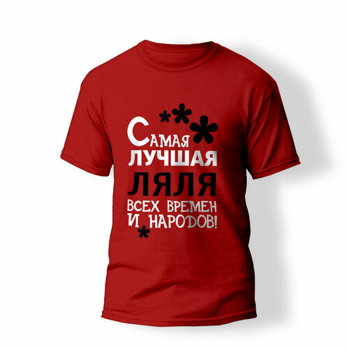 фото Футболка artstyle "самая лучшая ляля всех времен и народов", размер xs, красный без бренда