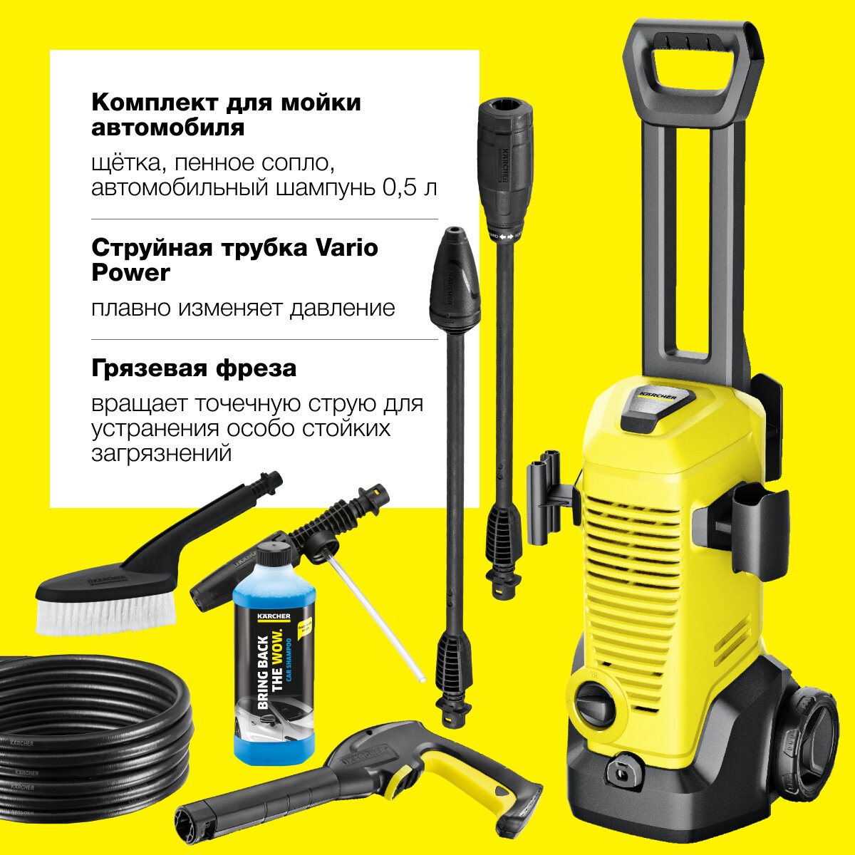 Мойка высокого давления Karcher K 3 Car *EU, желтый (1.676-353.0) - фотография № 2