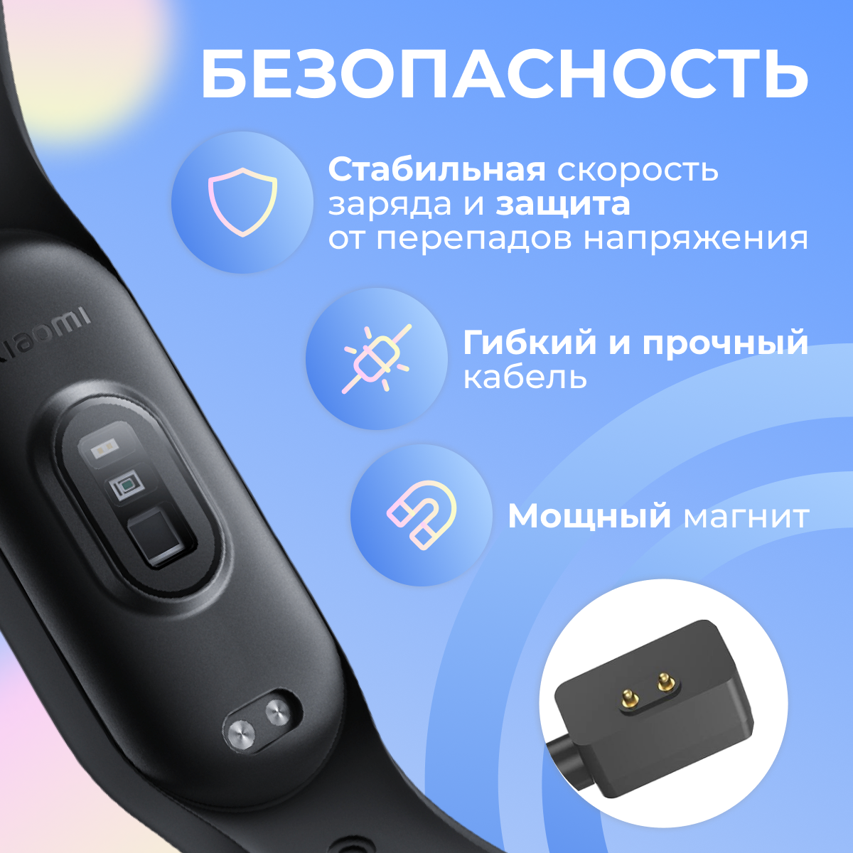 Зарядное устройство для смарт часов Xiaomi Mi Band 8 и Redmi Smart Band 2 / Магнитный кабель для зарядки Сяоми Ми Бэнд 8 и Редми Смарт Бэнд 2 / Черный