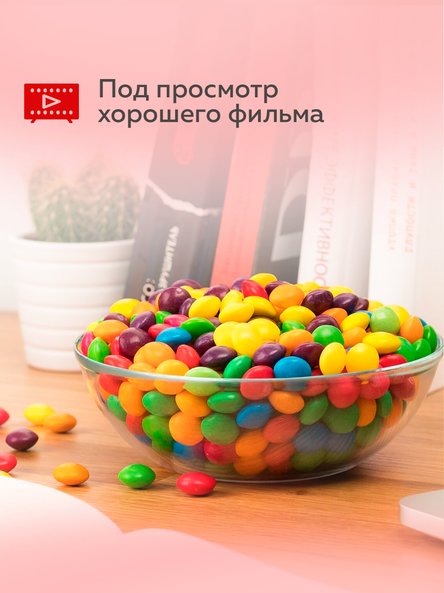 Драже Skittles Фрукты, в разноцветной глазури, 70 г х 10 шт. - фотография № 2