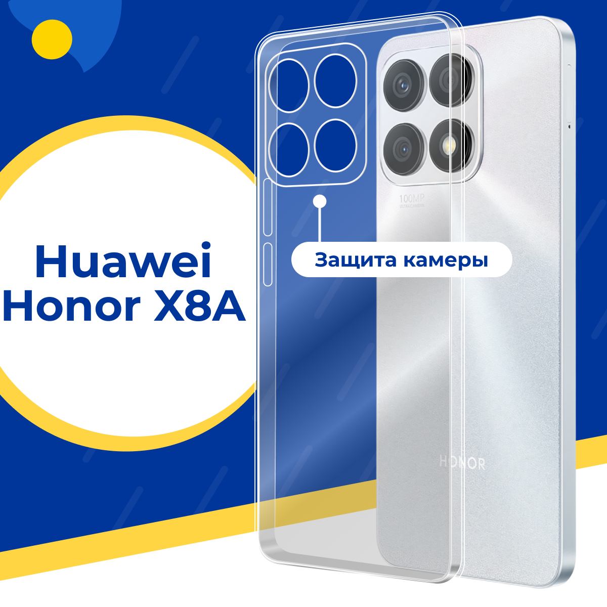 Силиконовый защитный чехол для телефона Huawei Honor X8a / Тонкий противоударный чехол с защитой камеры на смартфон Хуавей Хонор Х8а / Прозрачный