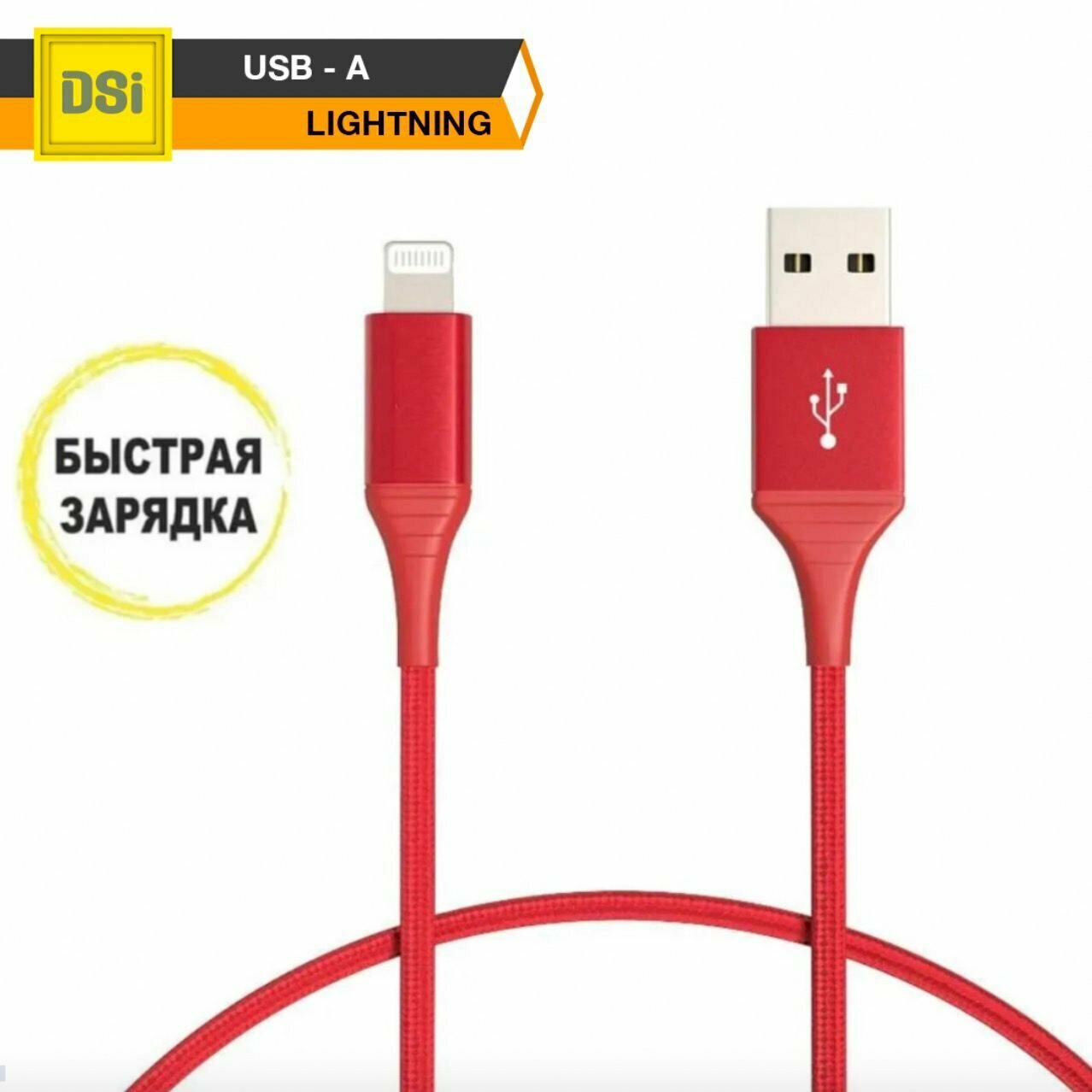 Кабель для зарядки iPhone Lightning - USB A / шнур для телефона