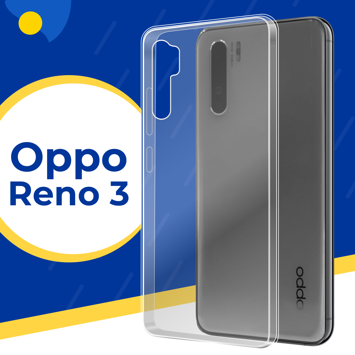 Силиконовый защитный чехол для телефона Oppo Reno 3 / Тонкий противоударный чехол на смартфон Оппо Рено 3 / Прозрачный